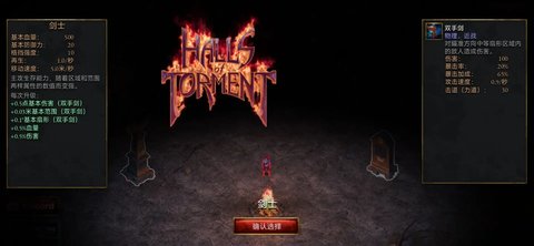 Halls of Torment截图欣赏