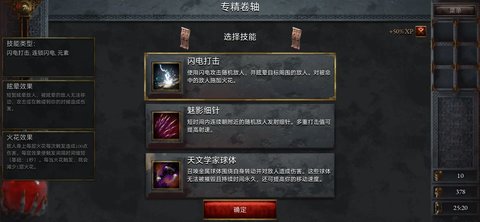 Halls of Torment截图欣赏