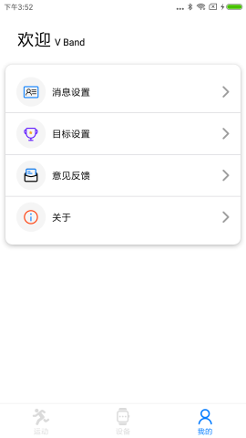 VBand游戏截图