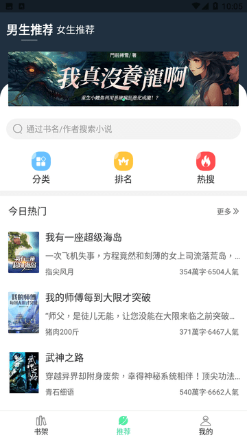 书迷小说游戏截图