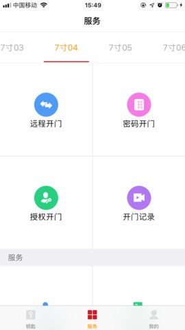 明星管家游戏截图