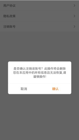 嗨管家游戏截图