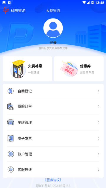 大良智泊游戏截图