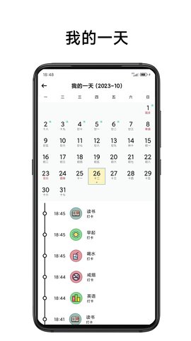 简打卡游戏截图