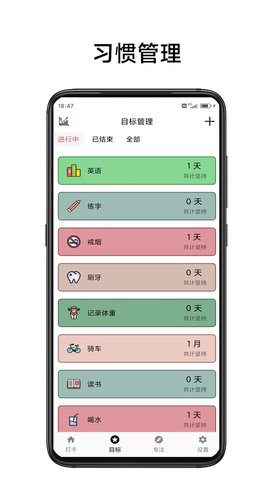 简打卡游戏截图