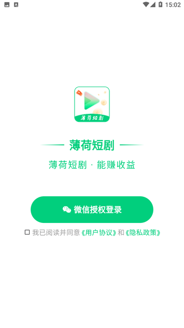 薄荷短剧游戏截图