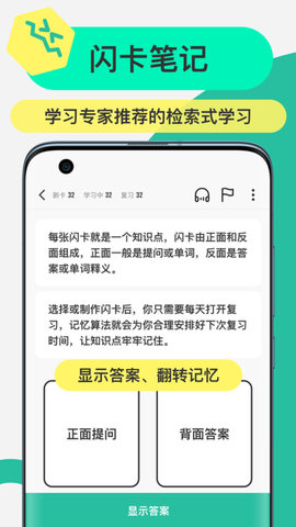 anki记忆卡游戏截图