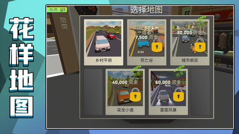 狂野赛车2游戏截图