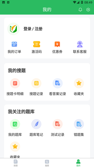 医院三基考试题库游戏截图