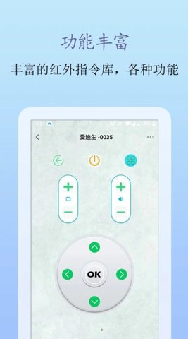 屹嘉万能手机遥控游戏截图