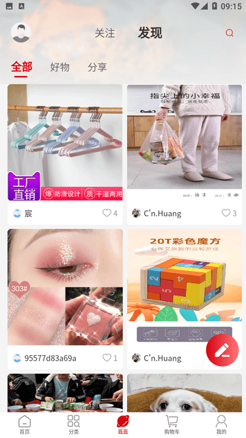建好家中蘭截圖欣賞