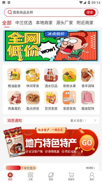 建好家中蘭截圖欣賞