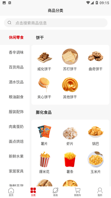 建好家中蘭截圖欣賞