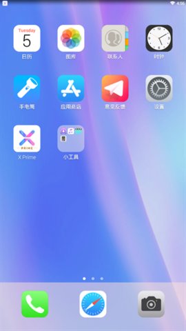 x launcher pro游戏截图