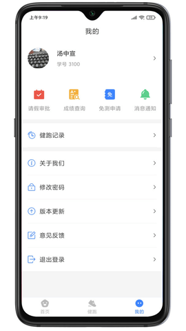 云运动游戏截图