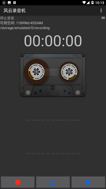 风云录音机游戏截图