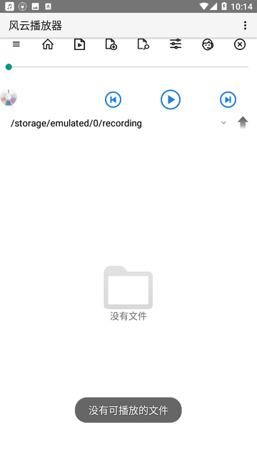 风云录音机游戏截图