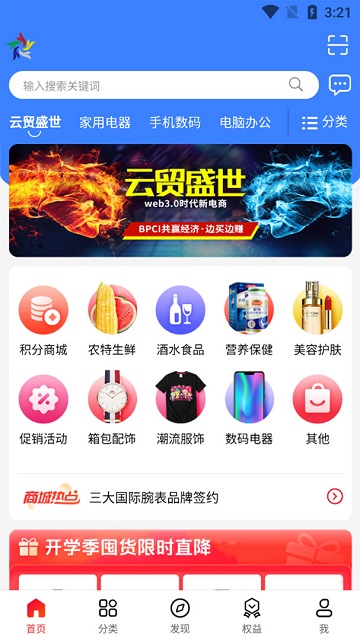 云貿(mào)盛世截圖欣賞