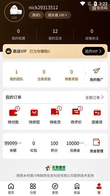 云貿(mào)盛世截圖欣賞