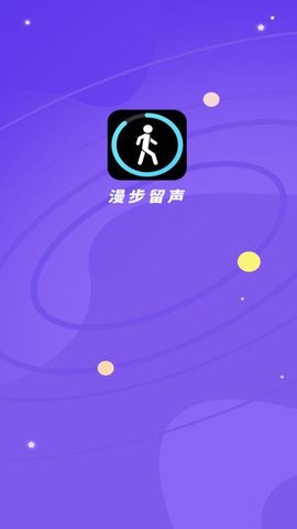 漫步留声游戏截图