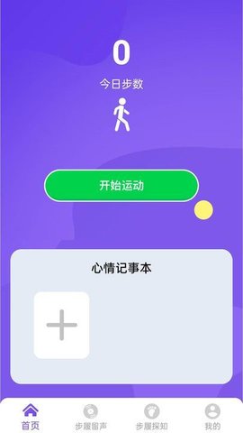 漫步留声游戏截图