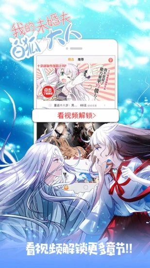 漫享漫画截图欣赏