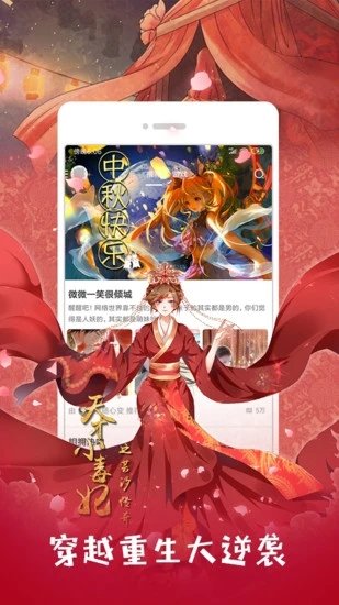 漫享漫画截图欣赏