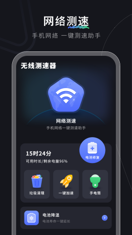 手机清理免费游戏截图