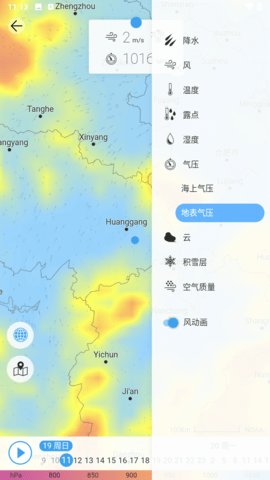 weawow天气游戏截图