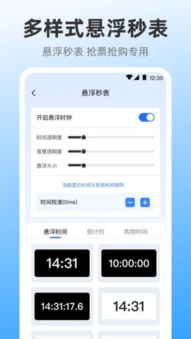 iClock截圖欣賞