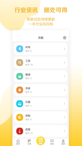 速易甬截图欣赏