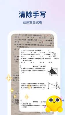 小熊搜题王游戏截图