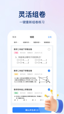 小熊搜题王游戏截图