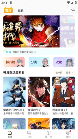 小丸子漫画游戏截图