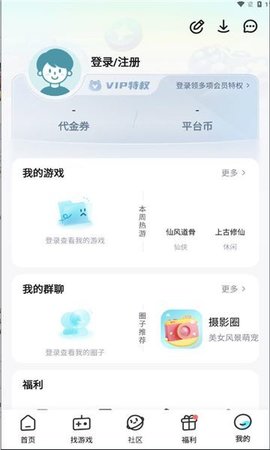 一元折扣器游戏截图