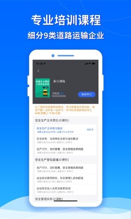交通安全云課堂截圖欣賞