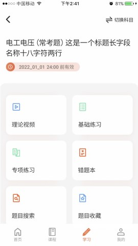 在線100分