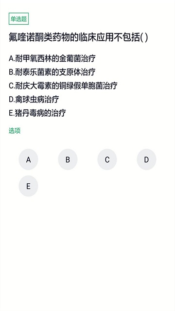 执业兽医题库截图欣赏