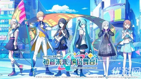 初音未来缤纷舞台游戏截图