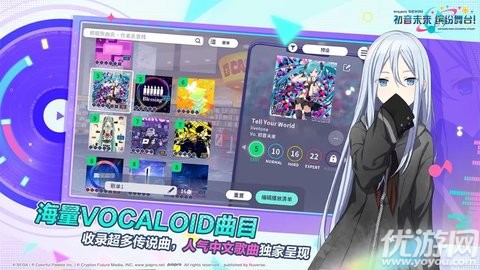 初音未来缤纷舞台游戏截图