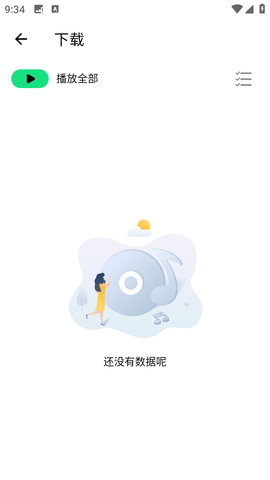 听下音乐截图欣赏