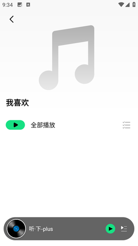 听下音乐游戏截图