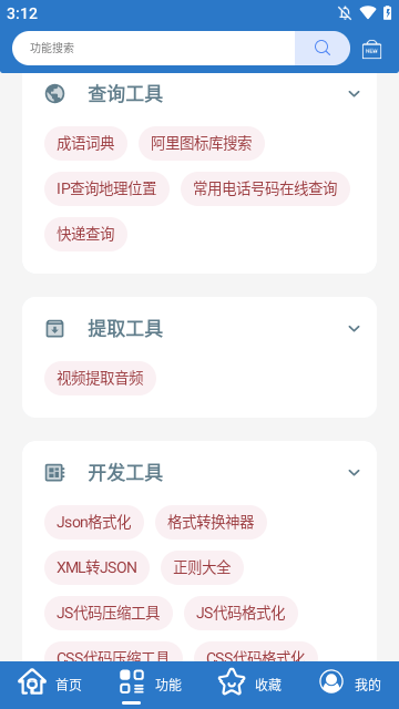 小全工具箱游戏截图