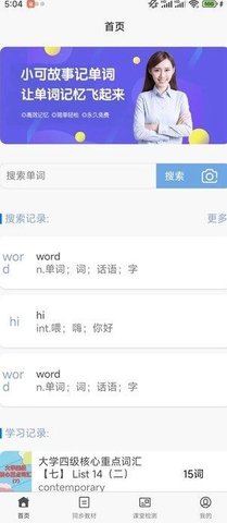 小可学英语游戏截图