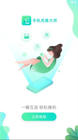 手机克隆大师游戏截图