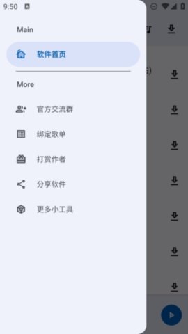 简乐音乐游戏截图