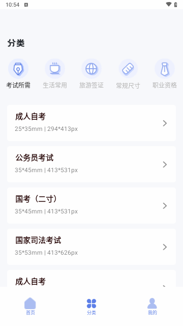 证件照制作服务截图欣赏