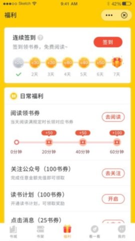 360免费小说游戏截图