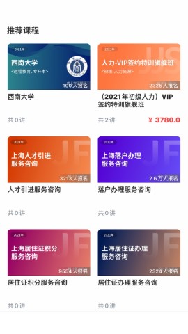 蔚藍(lán)云課截圖欣賞