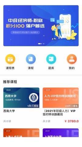 蔚藍(lán)云課截圖欣賞